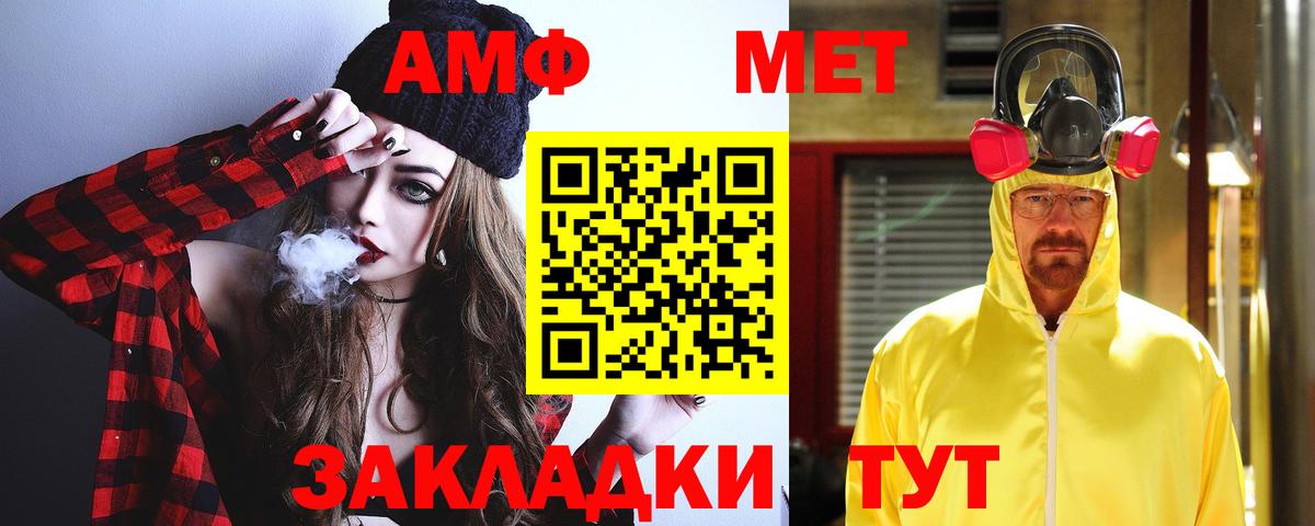 Амфетамин  Амфетамин  Вход с VPN  Amphetamine 98%  Тулун 