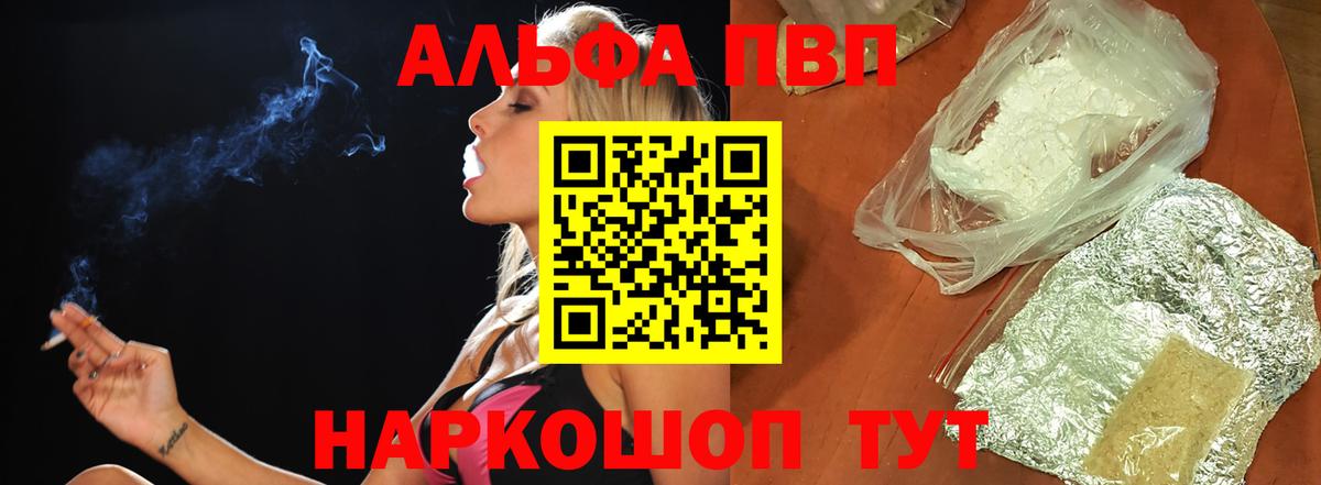 A PVP СК  Вход с VPN  купить наркотик  APVP VHQ  Тулун  A PVP СК КРИС 