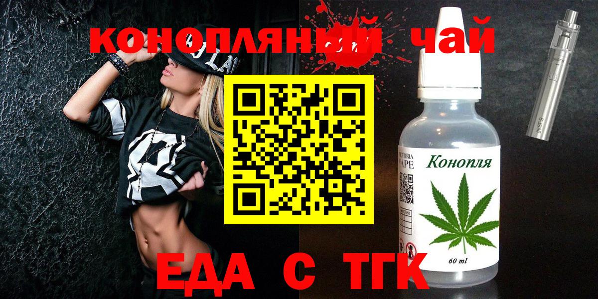 Тулун  Cannafood конопля  Вход с VPN 