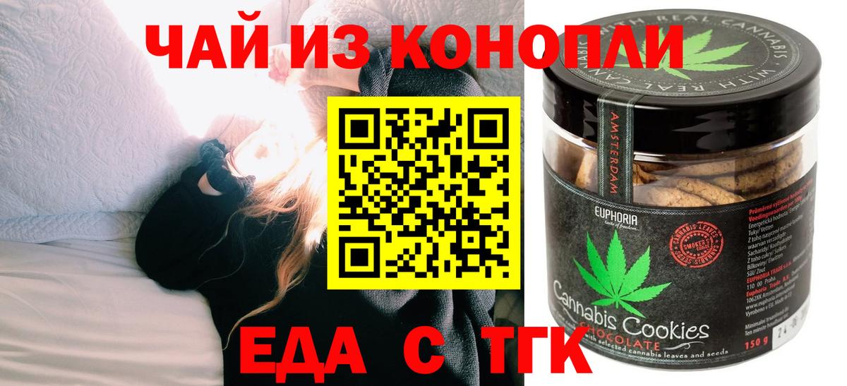 Canna-Cookies марихуана Тулун