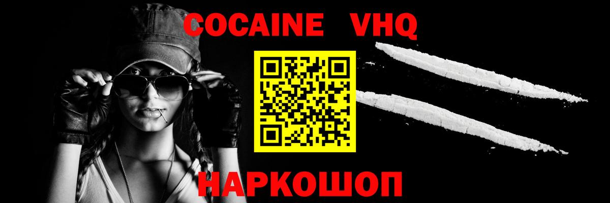 Кокаин 98%  КОКАИН 97%  Тулун  Вход с VPN 