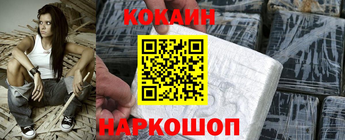 КОКАИН FishScale Тулун
