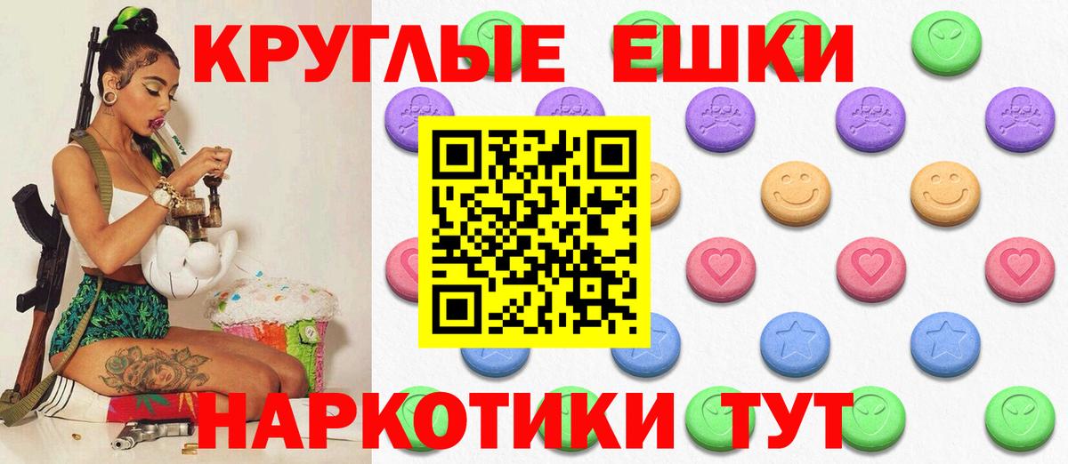 Ecstasy таблы Тулун