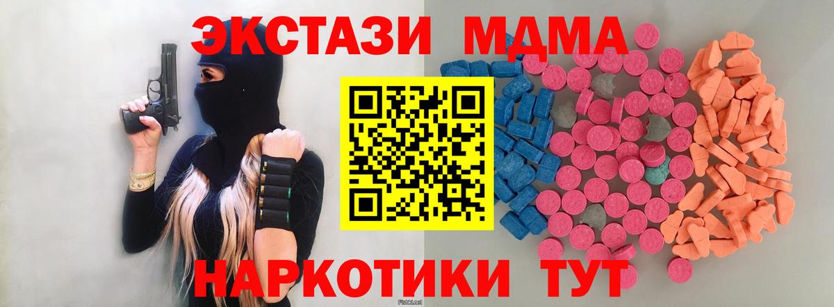Тулун  ЭКСТАЗИ  Вход с VPN  Экстази Дубай 