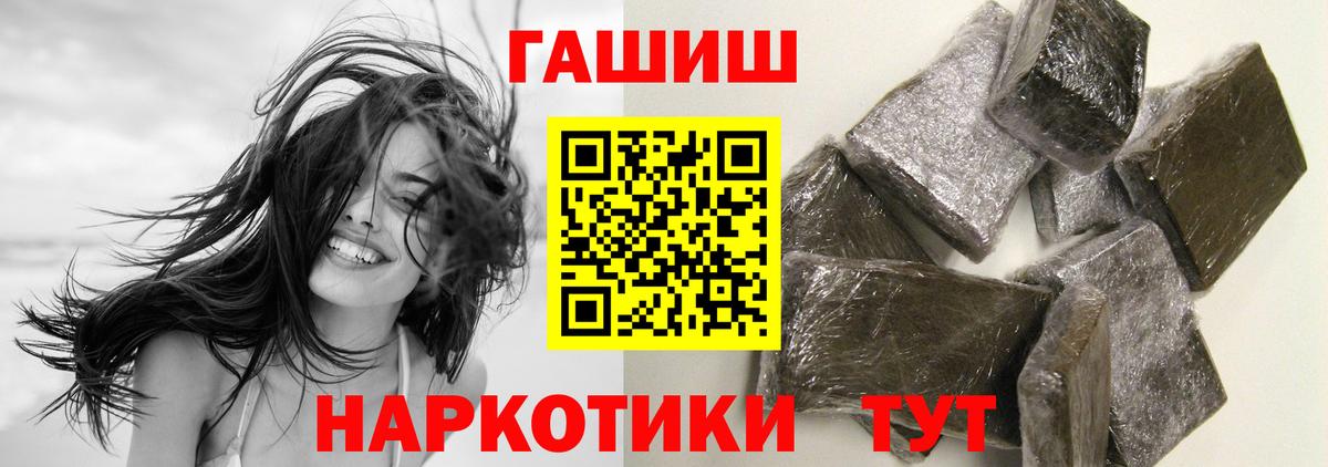 ГАШИШ Изолятор  Вход с VPN  где купить   ГАШИШ  Тулун  Гашиш Premium 