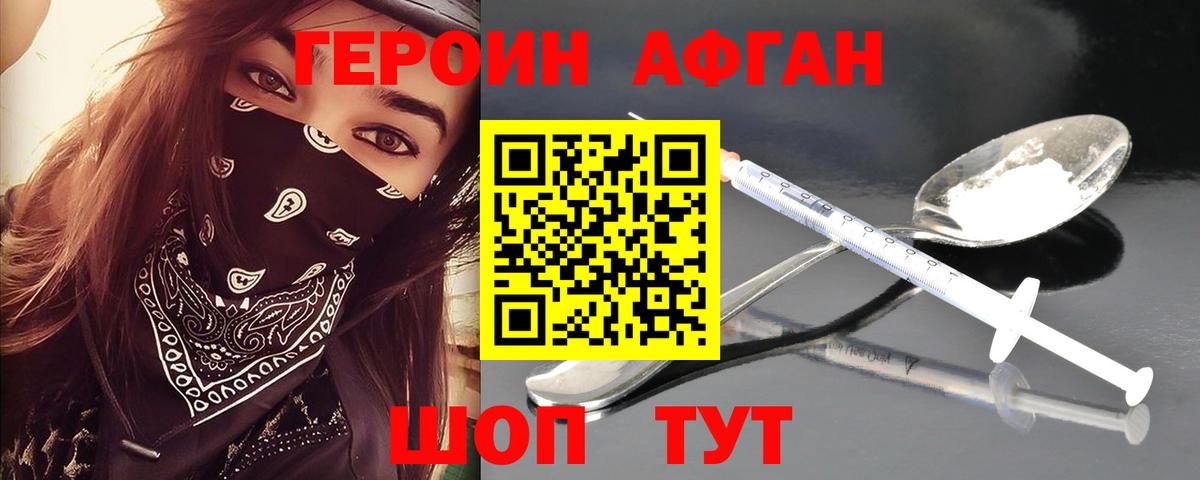 Тулун  ГЕРОИН гречка  Героин  Вход с VPN 
