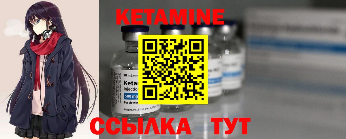Кетамин VHQ  КЕТАМИН VHQ  Тулун  Вход с VPN 