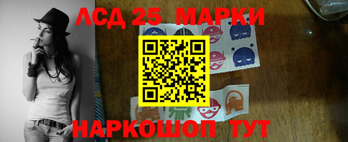 LSD-25 экстази кислота Тулун
