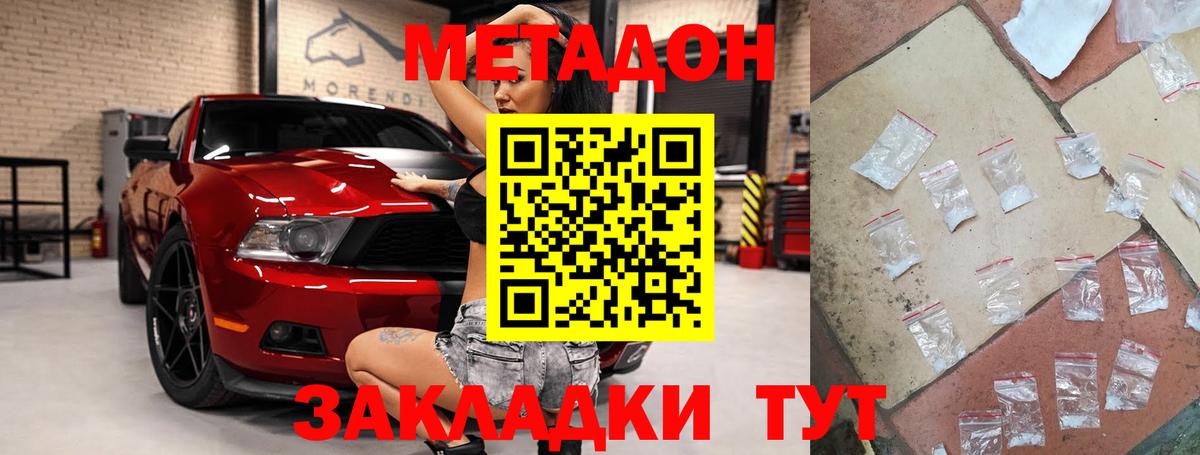 Тулун  МЕТАДОН VHQ  МЕТАДОН белоснежный  Вход с VPN 