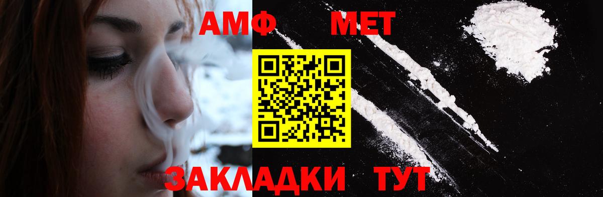 Метамфетамин витя Тулун