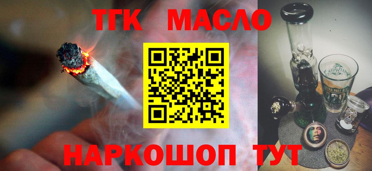 ТГК Wax    как зайти  Дистиллят ТГК вейп с тгк  Тулун  Вход с VPN 