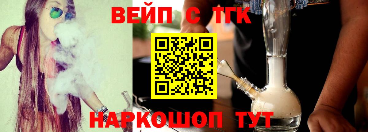 Дистиллят ТГК жижа Тулун